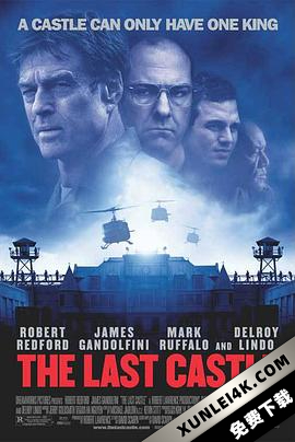 最后的城堡 The Last Castle