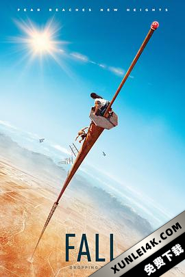 坠落 Fall (2022) / 下坠 / 坠 / 跌落 / 4K电影下载 / Fall.2022.2160p.BluRay.REMUX.HEVC.TrueHD.7.1.Atmos-Asmo