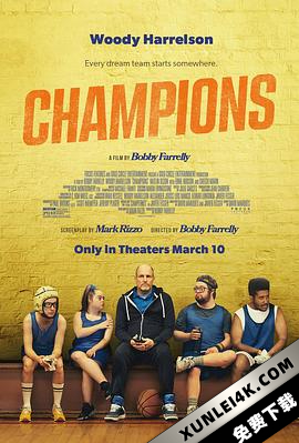冠军之师 Champions (2023) / 我的篮球教练 / Champions.2023.2160p.WEB-DL.x265.10bit.HDR10Plus.DDP5.1.Atmos-FLUX