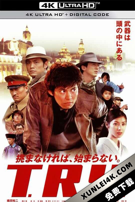 军火 T.R.Y. (2003)
