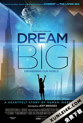 梦想之大:构建我们的世界 Dream Big: Engineering Our World (2017) 4K
