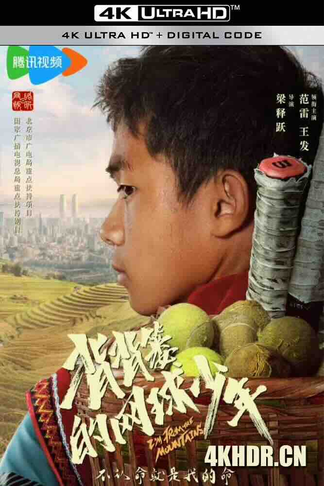 背背包的少年 배낭을 멘 소년(4KHDR电影下载)-2005年-豆瓣评分-(夸克资源)A Boy with the Knapsack(4K杜比视界下载)