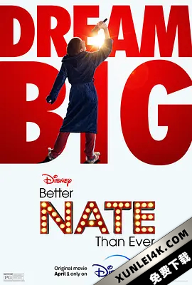 内特的梦想剧院 Better.Nate.Than.Ever.2022.2160p.DSNP.WEB-DL.x265.10bit…
