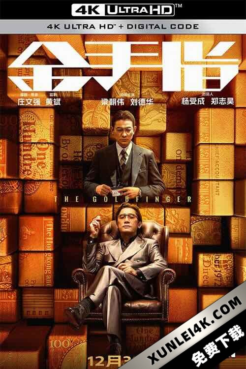 金手指 (2023) / The Goldfinger / 4K电影下载 / The.Goldfinger.2023.2160p.HQ.WEB-DL.H265.60fps.DDP5.1.2Audio