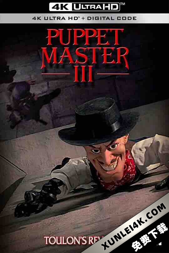 魔偶奇谭3 Puppet Master III: Toulon’s Revenge (1991) / 魔偶王的复仇 / 4K电影下载 / Puppet.Master.III.Toulons.Revenge.1991.2160p.BluRay.REMUX.HEVC.DTS-HD.MA.5.1-FGT