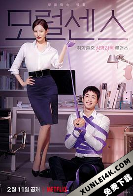 解禁男女 Love.and.Leashes.2022.KOREAN.2160p.NF.WEB-DL.x265.10bit.HDR.DDP5…