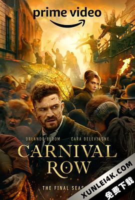狂欢命案 第二季 Carnival Row Season 2 (2023) / 狂欢命案最终季 / 狂欢节谋杀 / 仙境谋杀 / A Killing / Carnival.Row.S02.2160p.AMZN.WEB-DL.x265.10bit.HDR