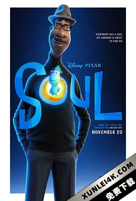 心灵奇旅 Soul (2020) / 灵魂奇遇记(港) / 灵魂急转弯(台) / 灵魂 / 心灵 / Soul.2020.2160p.DSNP.WEBRip.x265.10bit.HDR.DDP5.1.Atmos-CM