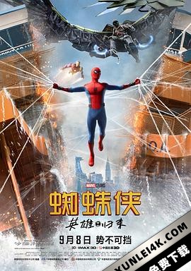 蜘蛛侠:英雄归来 2017.2160p.BluRay.REMUX.HEVC.DTS-HD.MA.TrueHD.7.1.At…