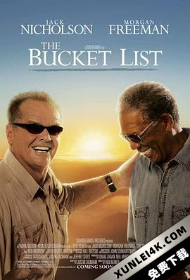 遗愿清单 The Bucket List (2007)（蓝光收藏版）/ 玩转身前事(港) / 一路玩到挂(台) / 拿命开玩笑 / 乐着活下去 / The Bucket List Blu-ray 1080p VC-1 DD -5.1-
