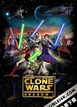 星球大战:克隆人战争 1-7季 Star Wars: The Clone Wars Season 1-7 (2008-2020) / 星球大戰: 克隆人戰爭 / Star.Wars.The.Clone.Wars.S01-07.1080p.BluRay.REMU