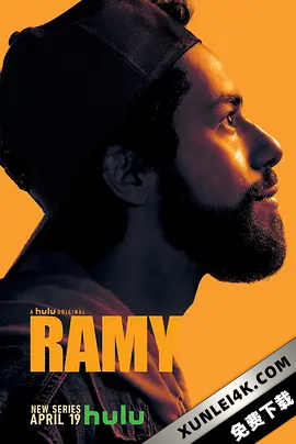 拉米 第一季 Ramy Season 1