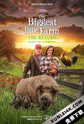 最大的小小农场：回归 The Biggest Little Farm: The Return (2022)