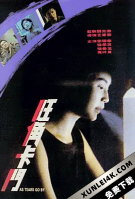 旺角卡门 旺角卡門 (1988) As.Tears.Go.By.1988.MULTi.COMPLETE.UHD.BLURAY