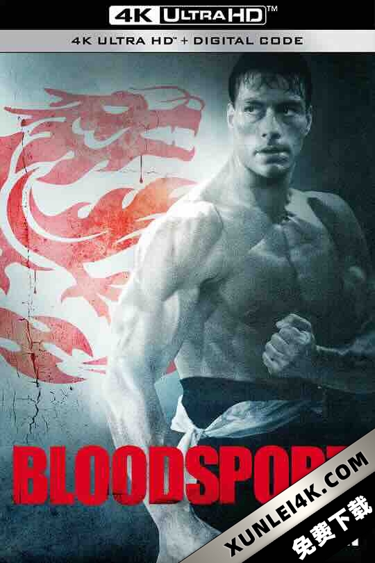 拳霸天下 Bloodsport (1988) / 血战 / 4K电影下载 / Bloodsport.1988.2160p.BluRay.REMUX.HEVC.DTS-HD.MA.TrueHD.7.1.Atmos-FGT