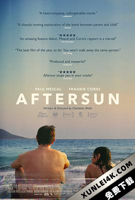 晒后假日 Aftersun