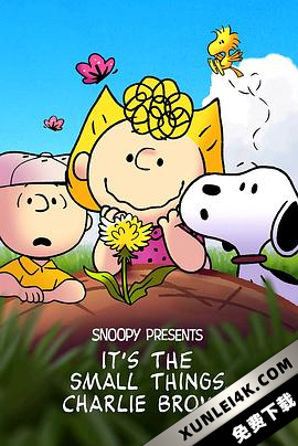 好事一小朵,查理·布朗 It’s the Small Things, Charlie Brown (2022)