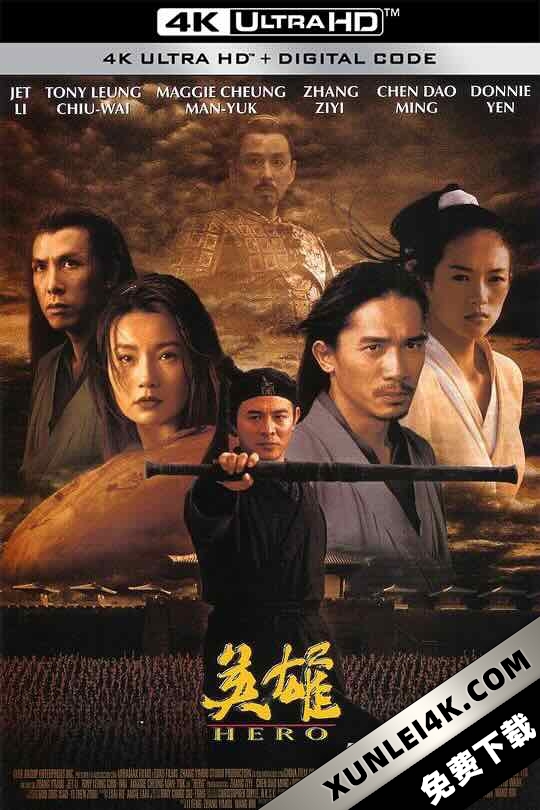 英雄 (2002) / Hero / 4K电影下载 / Hero.Special.Edition.2002.2160p.Ai-Upscaled.10Bit.H265.DTS-HD.MA.5.1.MULTI-RIFE.4.15v2-60fps