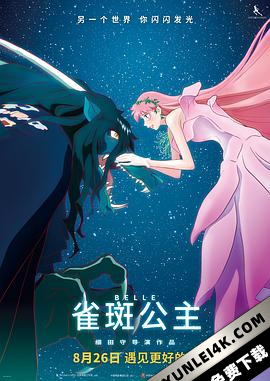 雀斑公主 Belle.The.Dragon.and.the.Freckled.Princess.2021.JAPANESE.2160p.B…