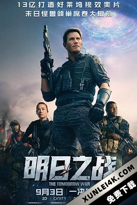 明日之战 The.Tomorrow.War.La.Guerra.di.Domani.2021.iTALIAN.MULTI.HDR.2160…