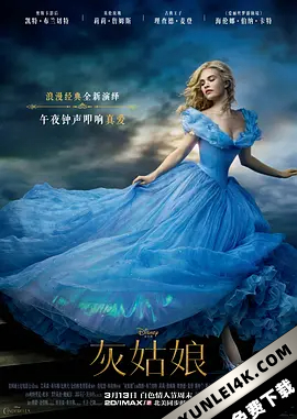 灰姑娘 Cinderella.2015.2160p.BluRay.REMUX.HEVC.DTS-HD.MA.TrueHD.7.1.Atmos-FGT