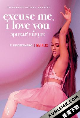 爱莉安娜·格兰德：嗨，我爱你 Ariana Grande: Excuse Me, I Love You…