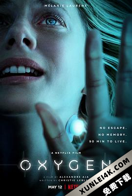 氧气危机 Oxygen.2021.2160p.NF.WEB-DL.x265.10bit.HDR.DDP5.1.Atmos-SiC