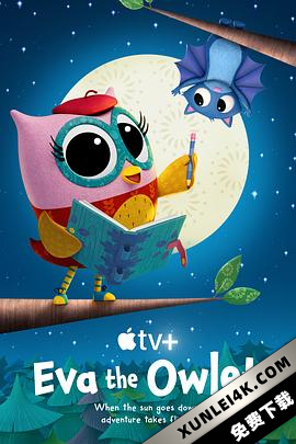 猫头鹰伊娃 Eva the Owlet (2023) / Eva.the.Owlet.S01.2160p.ATVP.WEB-DL.x265.10bit.HDR.DDP5.1.Atmos-APEX[rartv]