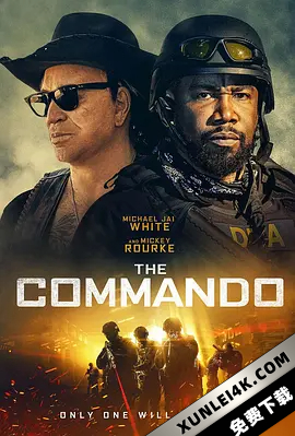 特种兵 The.Commando.2022.2160p.AMZN.WEB-DL.x265.10bit.HDR10Plus.DTS-HD.MA….