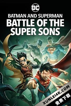 蝙蝠侠和超人:超凡双子之战 Batman and Superman Battle of the Sup..