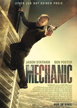 机械师 The Mechanic(超清4K电影)-2011年-豆瓣评分:7.3(夸克资源)秒速杀机(港) / 极速秒杀(台) / 新龙虎铁金刚(4KHDR杜比视界电影)