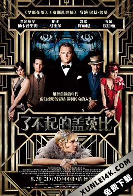 了不起的盖茨比 The.Great.Gatsby.2013.2160p.BluRay.HEVC.DTS-HD.MA.5.1-C…