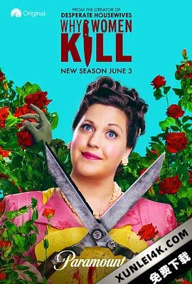 致命女人 第二季 Why.Women.Kill.S02.2160p.WEB-DL.x265.10bit.HDR10Plus.D…