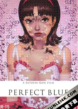 未麻的部屋 Perfect Blue (1997)（蓝光收藏版）/ 蓝色恐惧(港/台) / 蓝色的恐惧 / 未麻之部屋 / パーフェクト ブルー / Perfect.Blue.1997.1080p.BDRip