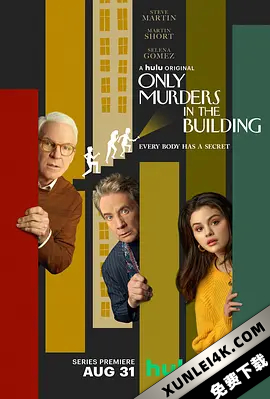 公寓大楼里的谋杀案 第一季 2021 Only Murders in the Building Season 1