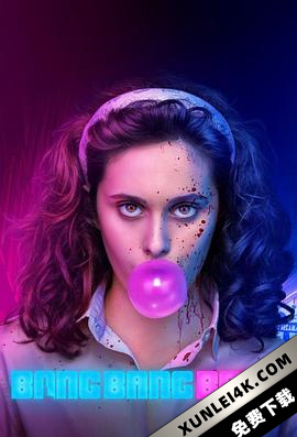 黑帮少女呯呯呯 第一季 BANG BANG BABY Season 1 (2022)ITALIAN.2160p.A…