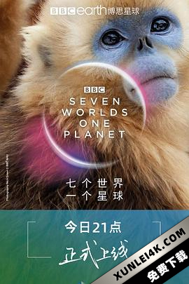 个世界,一个星球/One Planet: Seven Worlds/一颗星球:七个世界/七个世界,一颗星球Seven.Worlds.One.Planet.S01.2160p.UHD.GBR.BluRay…. /