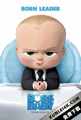 宝贝老板 / 娃娃老板 / 波士BB(港) The.Boss.Baby.2017.2160p.BluRay.HEVC.TrueHD.7.1.Atmos-TERMiNAL