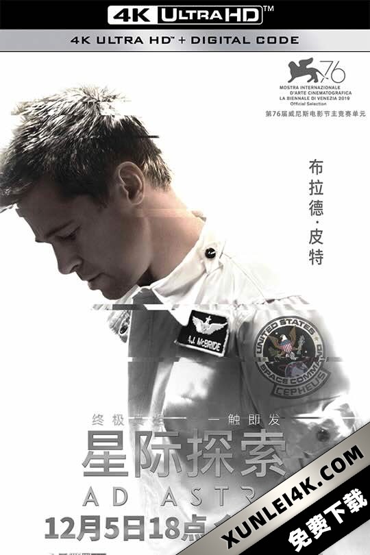 星际探索 Ad Astra (2019) 星际任务(港)/星际救援(台)/星际探险