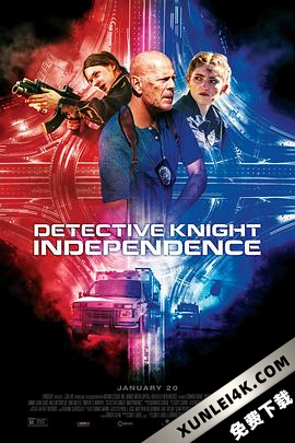 警探奈特3：独立 Detective Knight: Independence