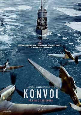 护航 Konvoi(4KHDR电影下载)-2023年-豆瓣评分-(夸克资源)The Arctic Convoy(4K杜比视界下载)