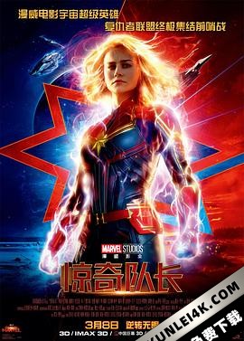 惊奇队长 / Marvel队长(港) / 惊奇女士 / 漫威队长 Captain.Marvel.2019.2160p.BluRay.HEVC.TrueHD.7.1.Atmos-TERMiNAL