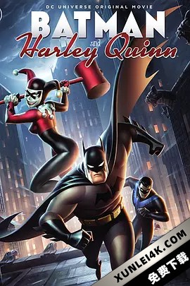 蝙蝠侠与哈莉·奎恩 Batman.and.Harley.Quinn.2017.2160p.BluRay.HEVC.DTS-…