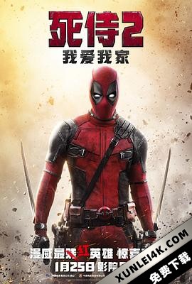 死侍2我爱我家 Deadpool.2.Cut.UNRATED.2160p.BluRay.REMUX.HEVC.DTS-HD.MA….