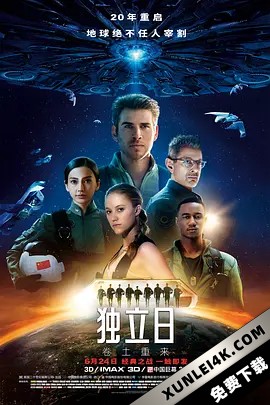 独立日2:卷土重来 Independence Day: Resurgence (2016) / 独立日2 / 天煞-地球反击战2(港) / ID4星际重生(台) / 独立日2:复活 / 独立日:永恒1 / 天煞-地球