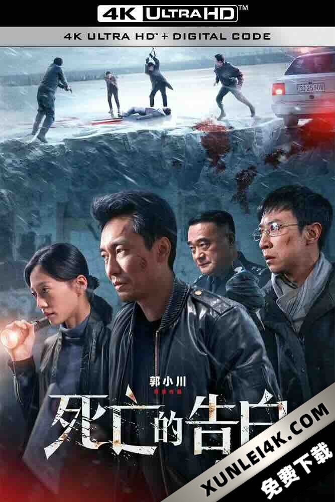 死亡的告白 Words of Corpse (2024)