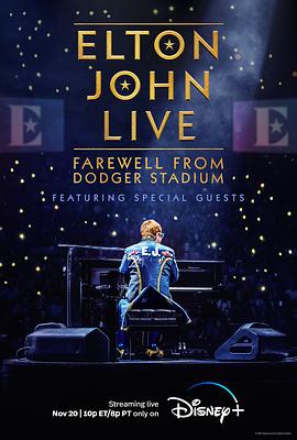 埃尔顿·约翰:道奇体育场告别演出 Elton John Live: Farewell from Dodger Stadium(4KHDR电影下载)-2022年-豆瓣评分-(夸克资源)艾尔顿强:告别巡回演唱会 – 美国道奇体育场直播(4K杜比视界下载)