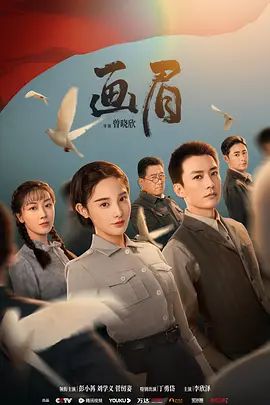 画眉(超清4K电影)-2023年-豆瓣评分:5.7(夸克资源)无别名(4KHDR杜比视界电影)