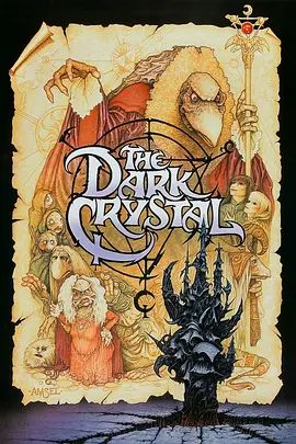 黑水晶 The Dark Crystal(4KHDR电影下载)-1982年-7.1豆瓣评分-(夸克资源)魔水晶 / 夜魔水晶(4K杜比视界下载)