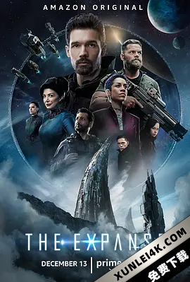 苍穹浩瀚 第四季 / 太空无垠 / 无垠的太空 / 浩瀚天穹 / The.Expanse.S04.HDR.2160p.WEB.h265-SKGTV[rartv]
